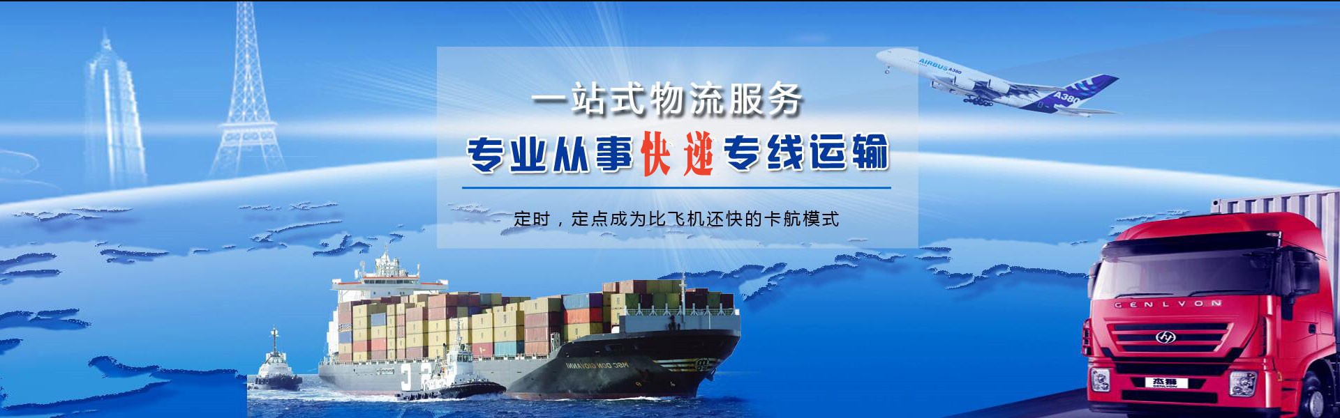 播州到克罗地亚物流公司-播州至克罗地亚物流专线-播州空运到克罗地亚-优时通物流有限公司